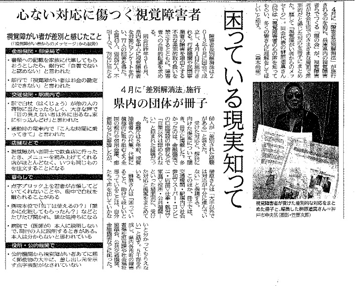 神戸新聞2016年1月28日掲載