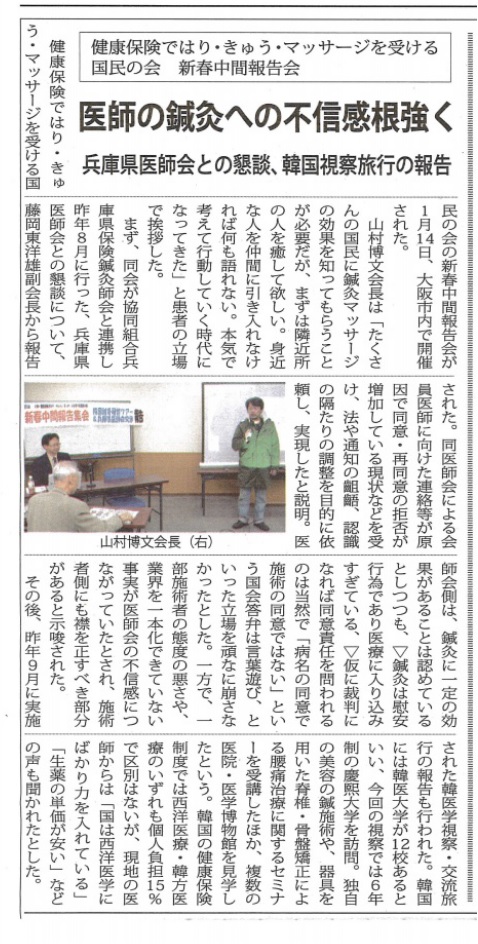 神戸新聞2016年1月28日掲載